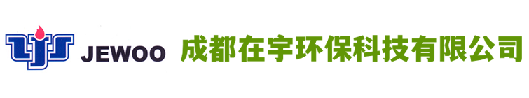 成都在宇环保科技有限公司